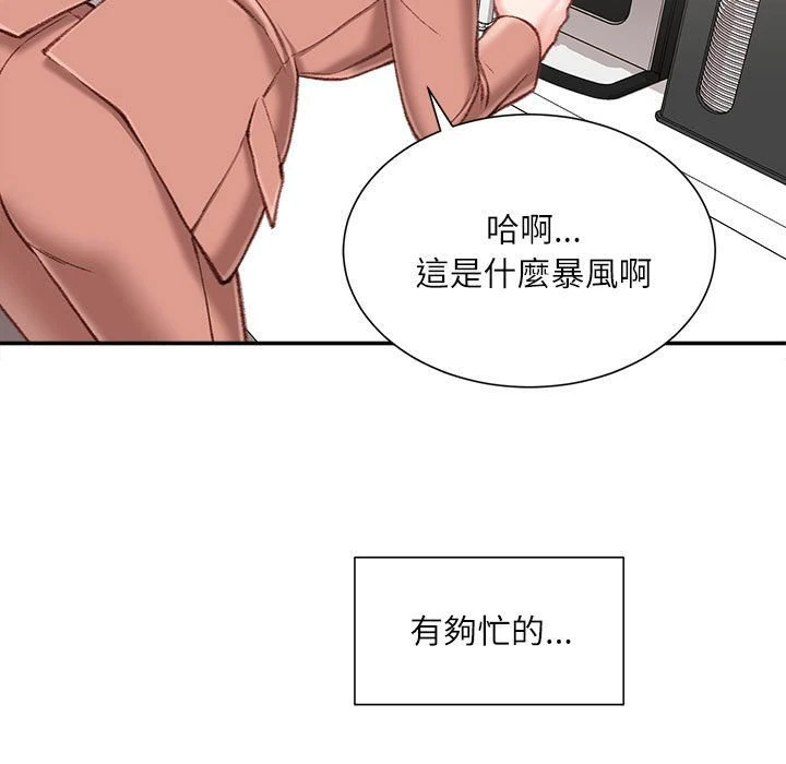 [韩国漫画] 不务正业 剧情,熟女人妻,巨乳大奶,OL#[156P]-32