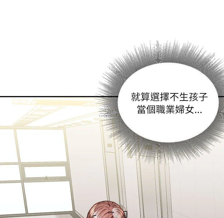 [韩国漫画] 不务正业 剧情,熟女人妻,巨乳大奶,OL#[156P]-33