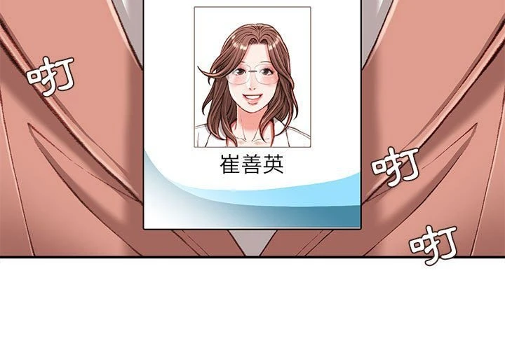 [韩国漫画] 不务正业 剧情,熟女人妻,巨乳大奶,OL#[156P]-4