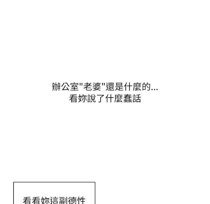 [韩国漫画] 不务正业 剧情,熟女人妻,巨乳大奶,OL#[156P]-43