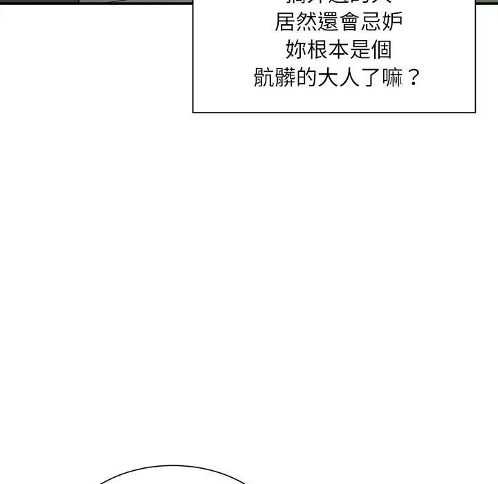 [韩国漫画] 不务正业 剧情,熟女人妻,巨乳大奶,OL#[156P]-45
