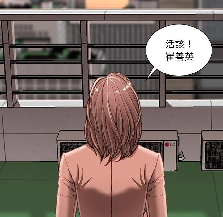 [韩国漫画] 不务正业 剧情,熟女人妻,巨乳大奶,OL#[156P]-47