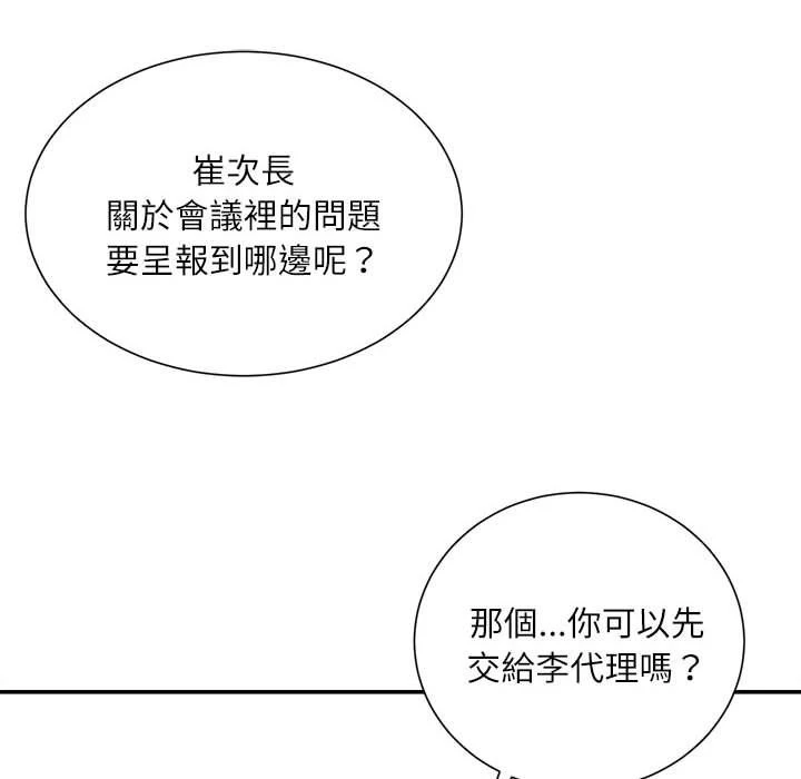 [韩国漫画] 不务正业 剧情,熟女人妻,巨乳大奶,OL#[156P]-5
