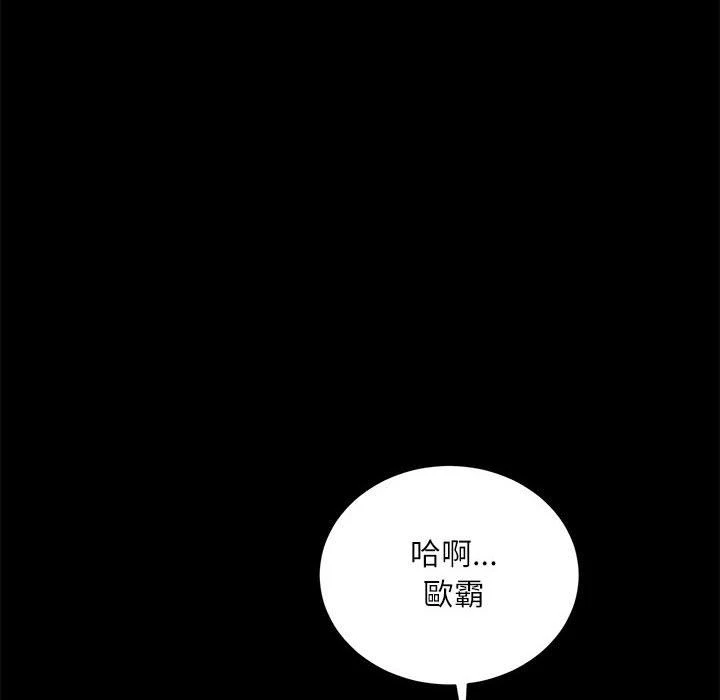 [韩国漫画] 不务正业 剧情,熟女人妻,巨乳大奶,OL#[156P]-50