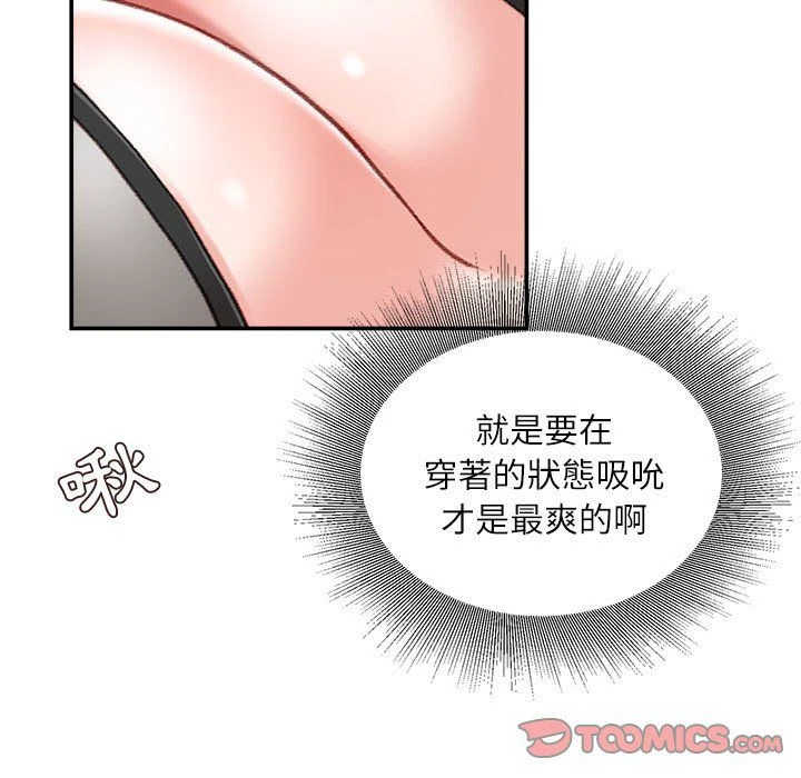 [韩国漫画] 不务正业 剧情,熟女人妻,巨乳大奶,OL#[156P]-57