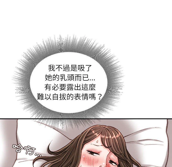 [韩国漫画] 不务正业 剧情,熟女人妻,巨乳大奶,OL#[156P]-66