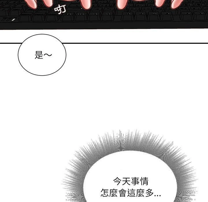 [韩国漫画] 不务正业 剧情,熟女人妻,巨乳大奶,OL#[156P]-7