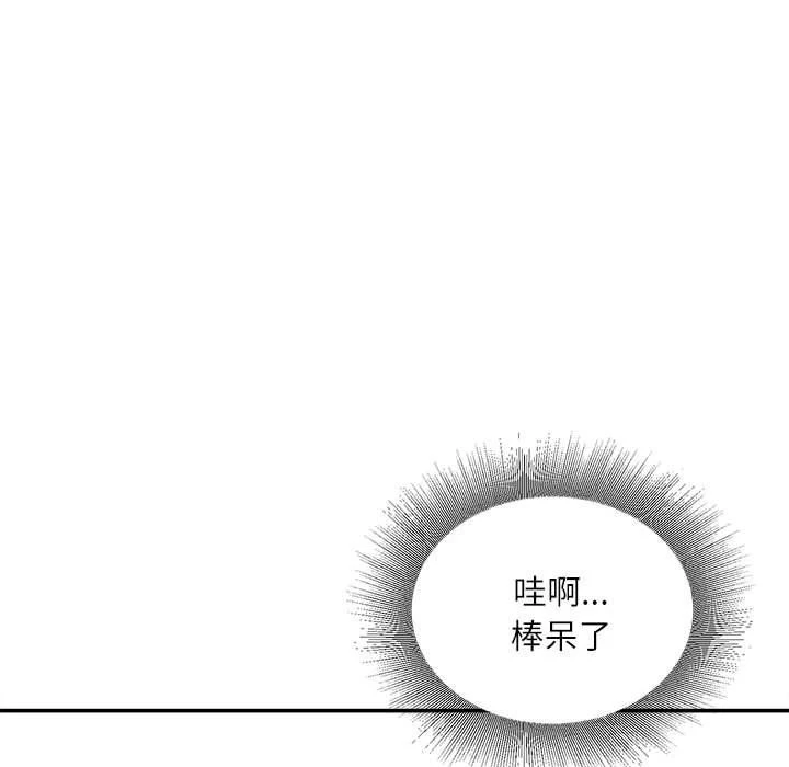 [韩国漫画] 不务正业 剧情,熟女人妻,巨乳大奶,OL#[156P]-76