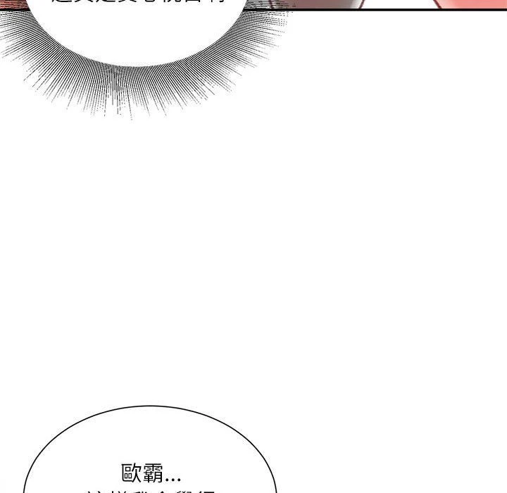 [韩国漫画] 不务正业 剧情,熟女人妻,巨乳大奶,OL#[156P]-78