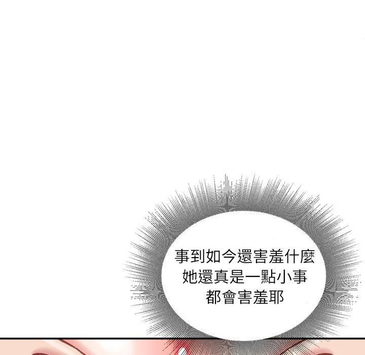 [韩国漫画] 不务正业 剧情,熟女人妻,巨乳大奶,OL#[156P]-80