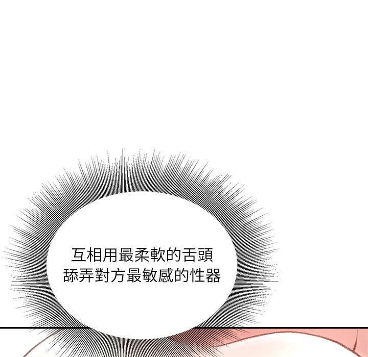 [韩国漫画] 不务正业 剧情,熟女人妻,巨乳大奶,OL#[156P]-97