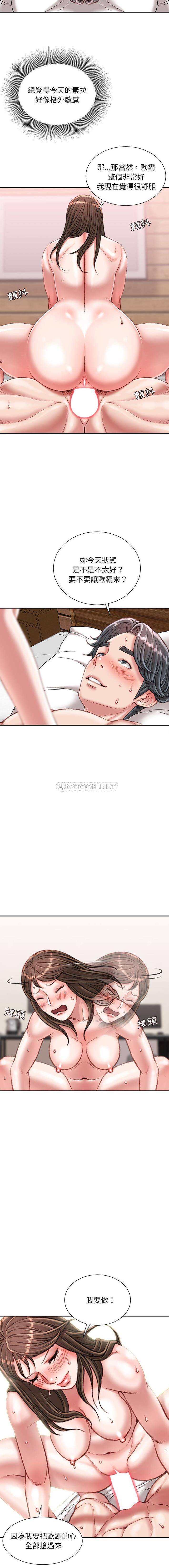 [韩国漫画] 不务正业 剧情,熟女人妻,巨乳大奶,OL#[16P]-4
