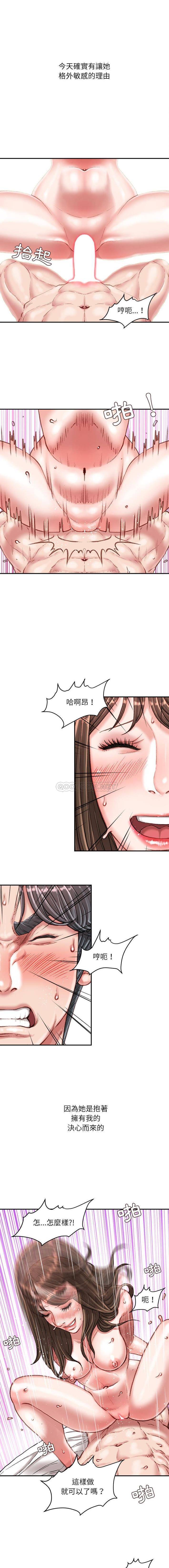 [韩国漫画] 不务正业 剧情,熟女人妻,巨乳大奶,OL#[16P]-5