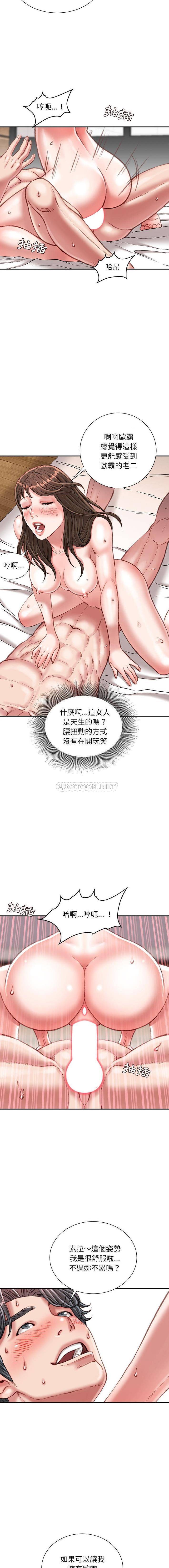 [韩国漫画] 不务正业 剧情,熟女人妻,巨乳大奶,OL#[16P]-7