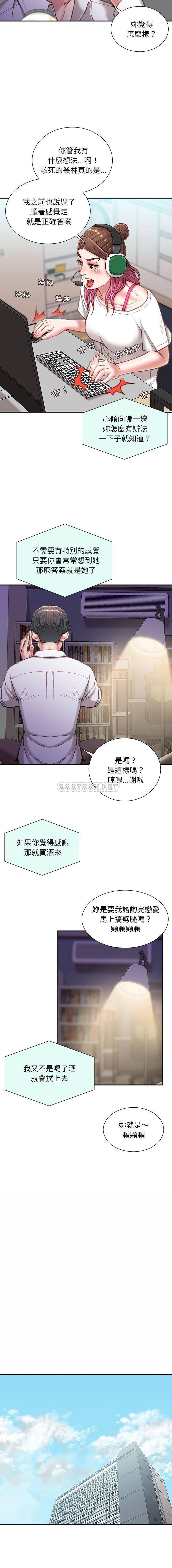 [韩国漫画] 不务正业 剧情,熟女人妻,巨乳大奶,OL#[16P]-10
