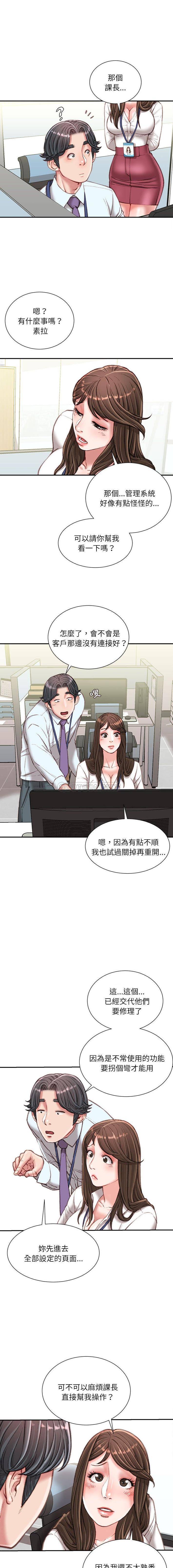 [韩国漫画] 不务正业 剧情,熟女人妻,巨乳大奶,OL#[16P]-11