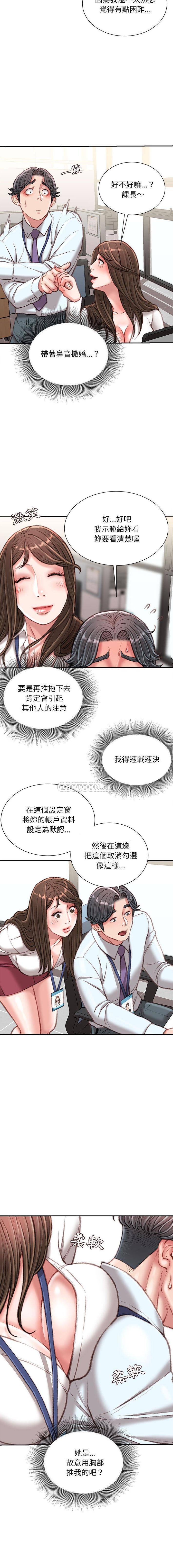 [韩国漫画] 不务正业 剧情,熟女人妻,巨乳大奶,OL#[16P]-12