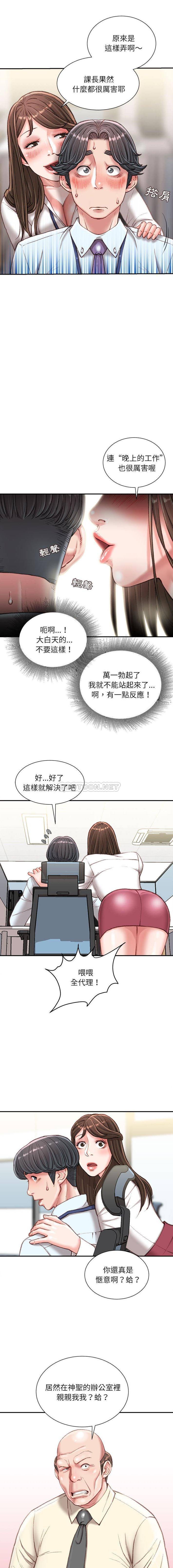 [韩国漫画] 不务正业 剧情,熟女人妻,巨乳大奶,OL#[16P]-13