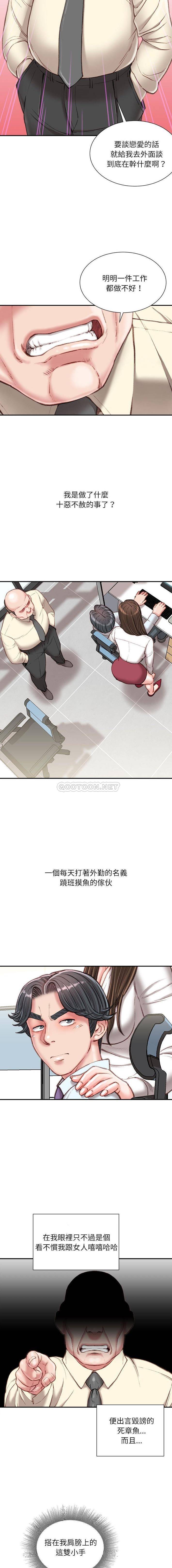 [韩国漫画] 不务正业 剧情,熟女人妻,巨乳大奶,OL#[16P]-14