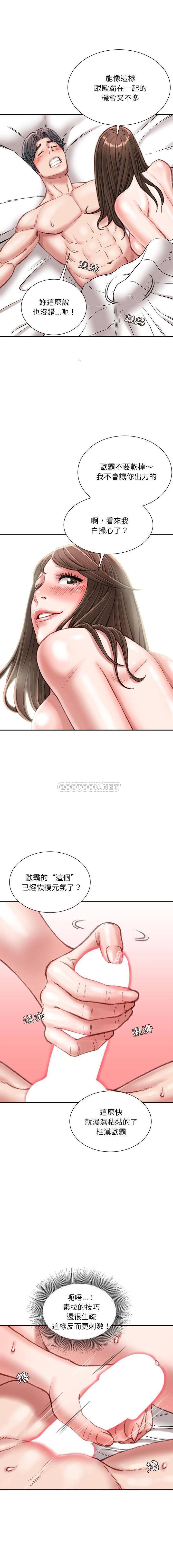 [韩国漫画] 不务正业 剧情,熟女人妻,巨乳大奶,OL#[16P]-2