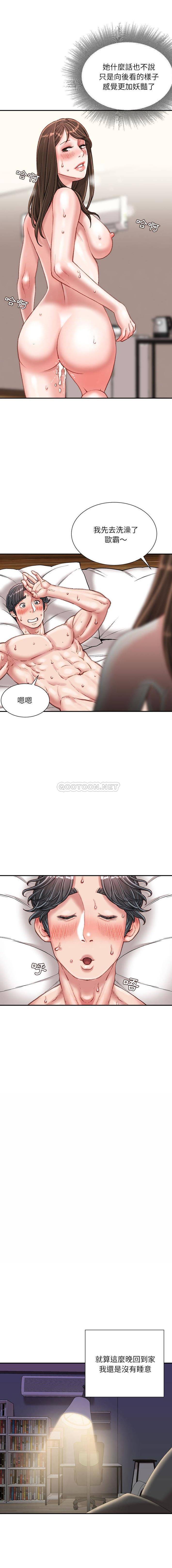 [韩国漫画] 不务正业 剧情,熟女人妻,巨乳大奶,OL#[16P]-8