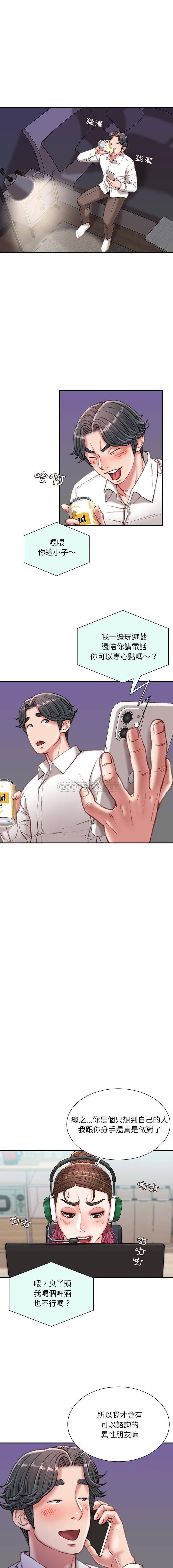 [韩国漫画] 不务正业 剧情,熟女人妻,巨乳大奶,OL#[16P]-9