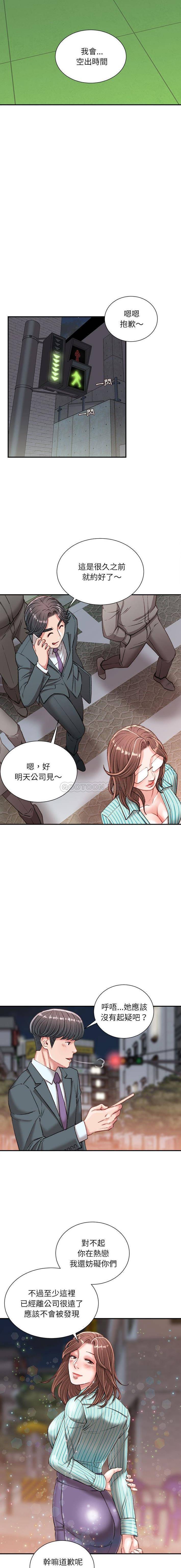 [韩国漫画] 不务正业 剧情,熟女人妻,巨乳大奶,OL#[16P]-10