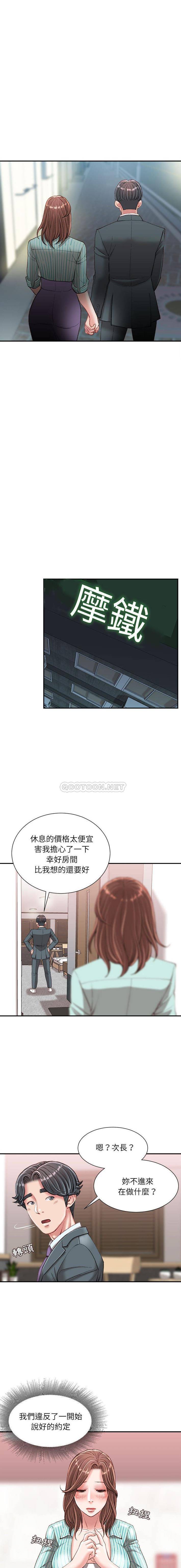 [韩国漫画] 不务正业 剧情,熟女人妻,巨乳大奶,OL#[16P]-12