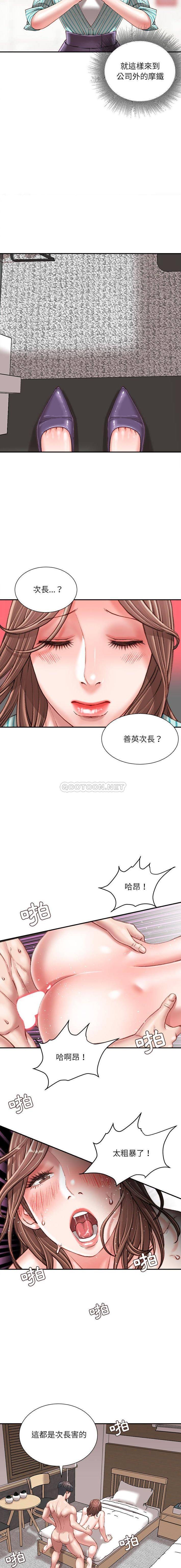 [韩国漫画] 不务正业 剧情,熟女人妻,巨乳大奶,OL#[16P]-13
