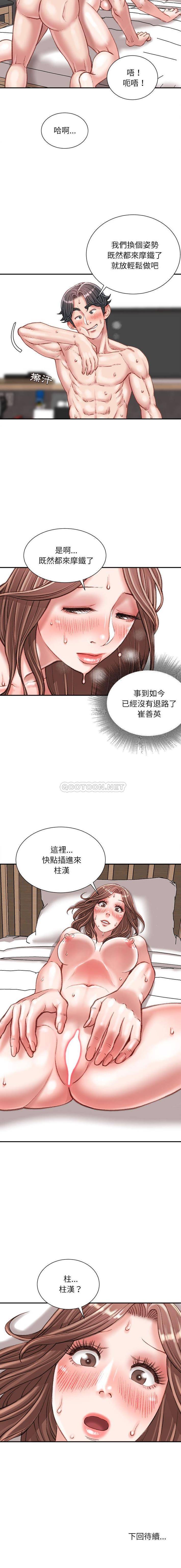 [韩国漫画] 不务正业 剧情,熟女人妻,巨乳大奶,OL#[16P]-16