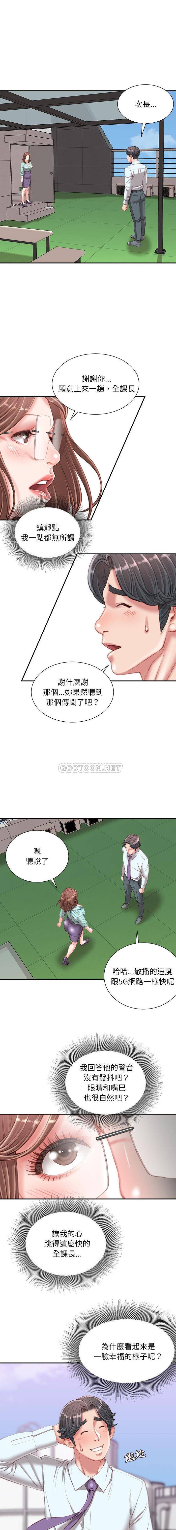 [韩国漫画] 不务正业 剧情,熟女人妻,巨乳大奶,OL#[16P]-4