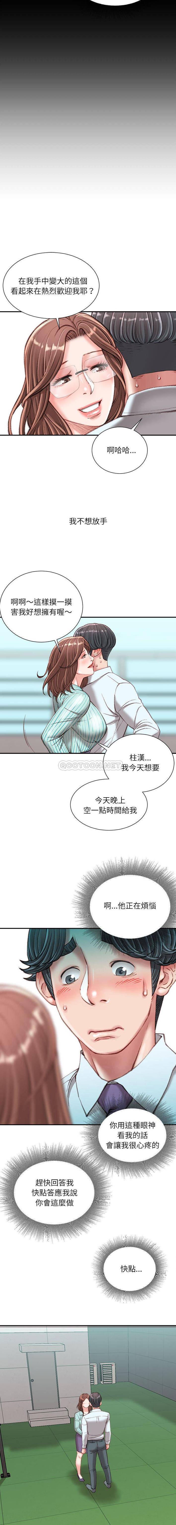 [韩国漫画] 不务正业 剧情,熟女人妻,巨乳大奶,OL#[16P]-9