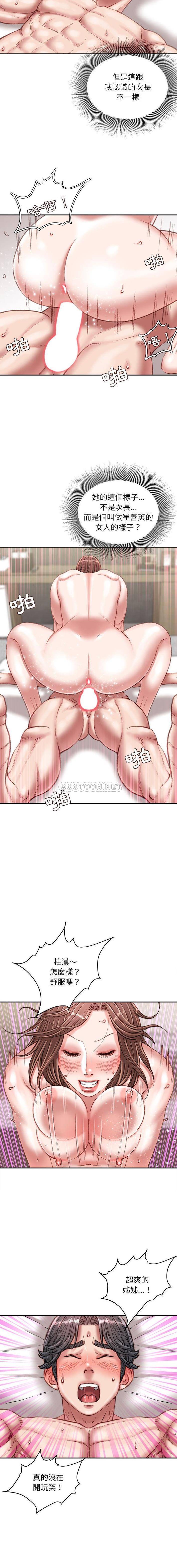 [韩国漫画] 不务正业 剧情,熟女人妻,巨乳大奶,OL#[16P]-12