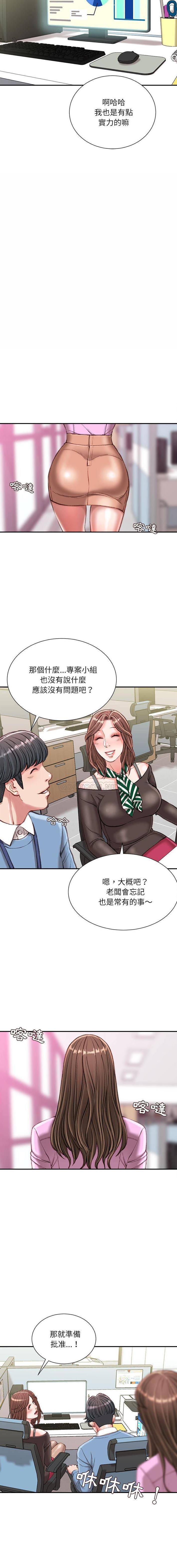 [韩国漫画] 不务正业 剧情,熟女人妻,巨乳大奶,OL#[16P]-15