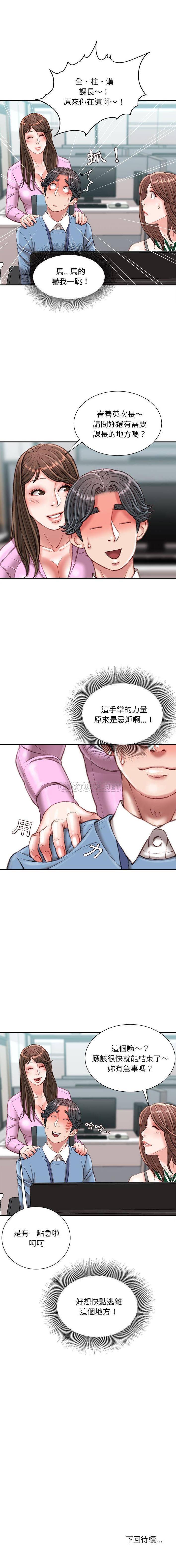 [韩国漫画] 不务正业 剧情,熟女人妻,巨乳大奶,OL#[16P]-16