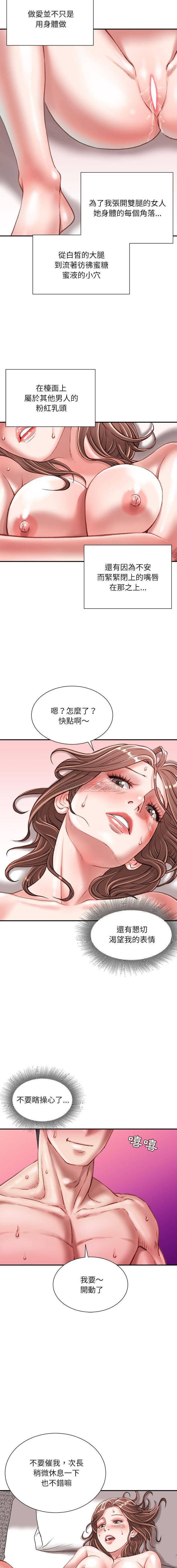 [韩国漫画] 不务正业 剧情,熟女人妻,巨乳大奶,OL#[16P]-2