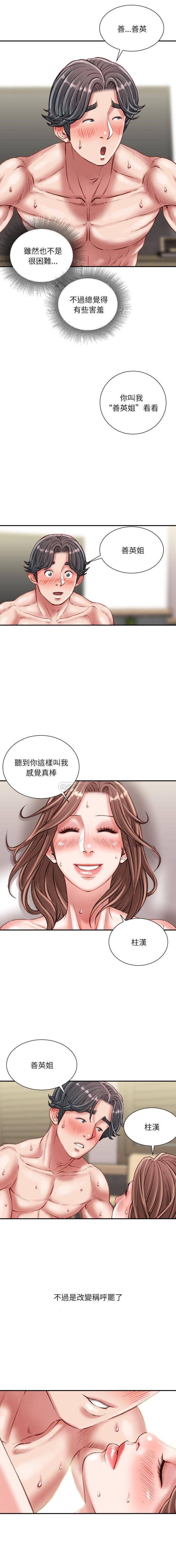 [韩国漫画] 不务正业 剧情,熟女人妻,巨乳大奶,OL#[16P]-6