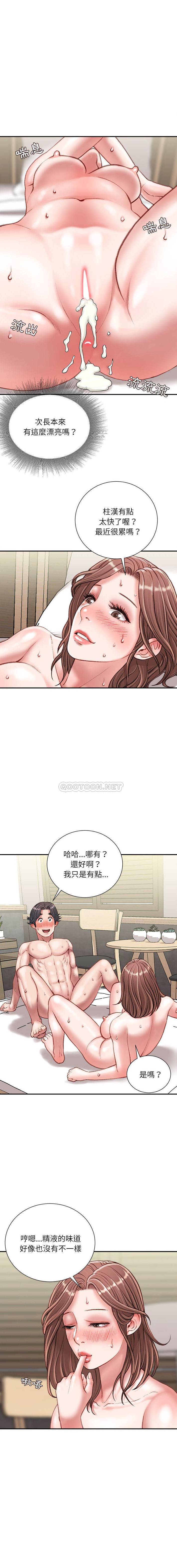 [韩国漫画] 不务正业 剧情,熟女人妻,巨乳大奶,OL#[16P]-9