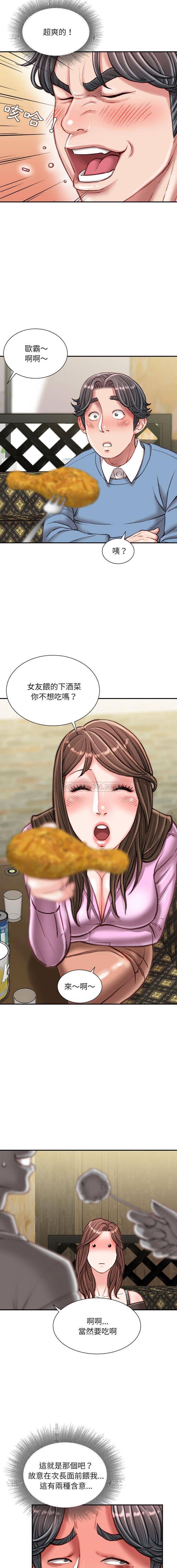[韩国漫画] 不务正业 剧情,熟女人妻,巨乳大奶,OL#[16P]-10