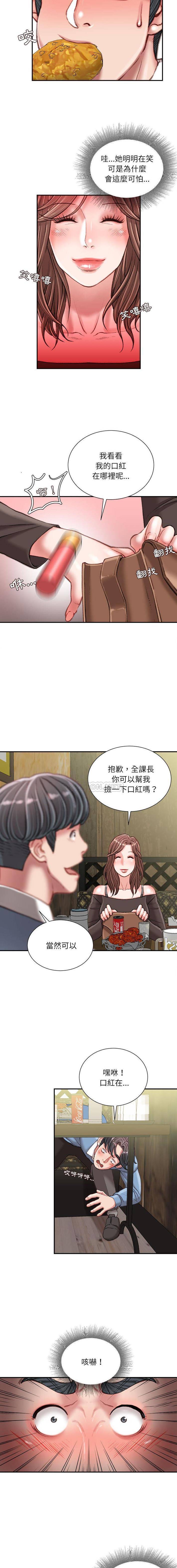 [韩国漫画] 不务正业 剧情,熟女人妻,巨乳大奶,OL#[16P]-11