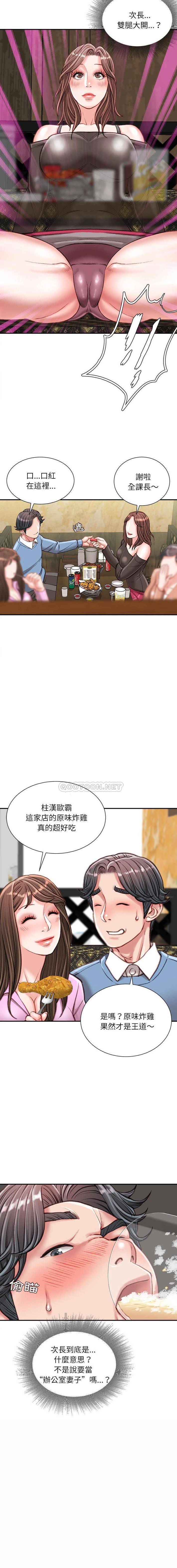 [韩国漫画] 不务正业 剧情,熟女人妻,巨乳大奶,OL#[16P]-12