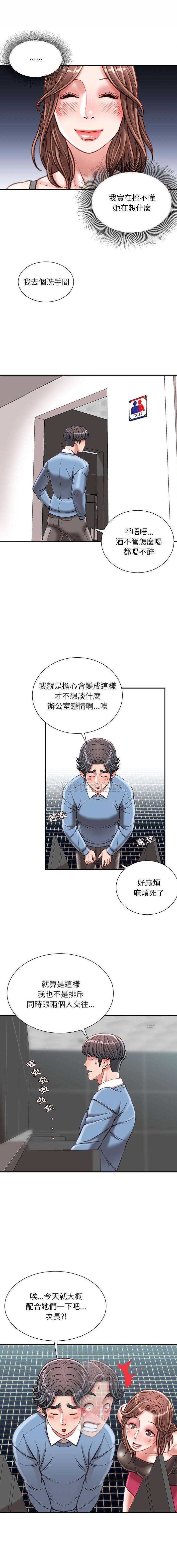 [韩国漫画] 不务正业 剧情,熟女人妻,巨乳大奶,OL#[16P]-13