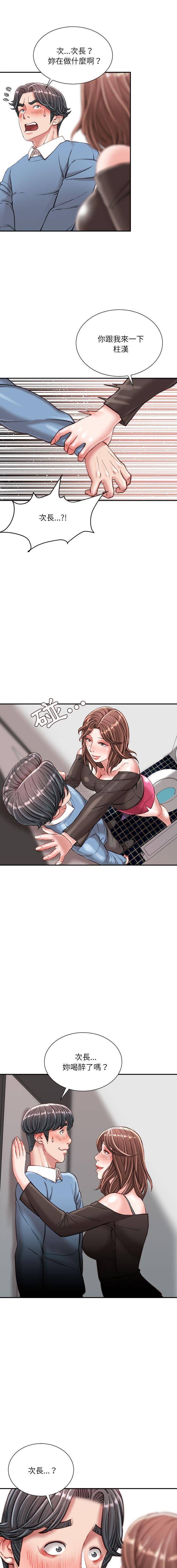 [韩国漫画] 不务正业 剧情,熟女人妻,巨乳大奶,OL#[16P]-14