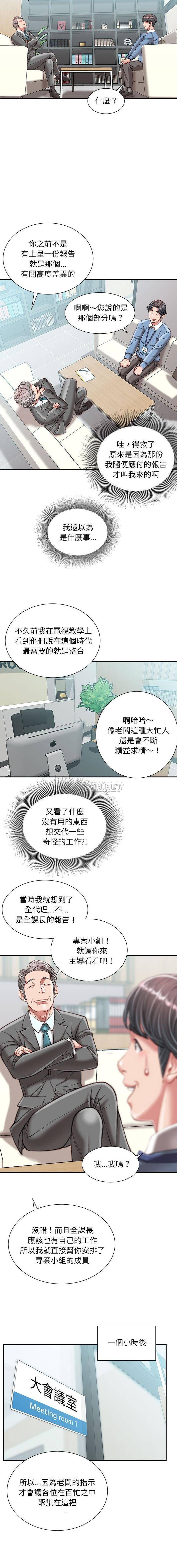[韩国漫画] 不务正业 剧情,熟女人妻,巨乳大奶,OL#[16P]-2