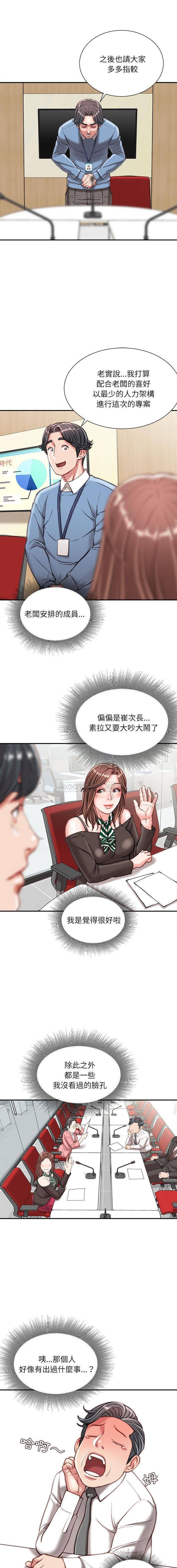 [韩国漫画] 不务正业 剧情,熟女人妻,巨乳大奶,OL#[16P]-3
