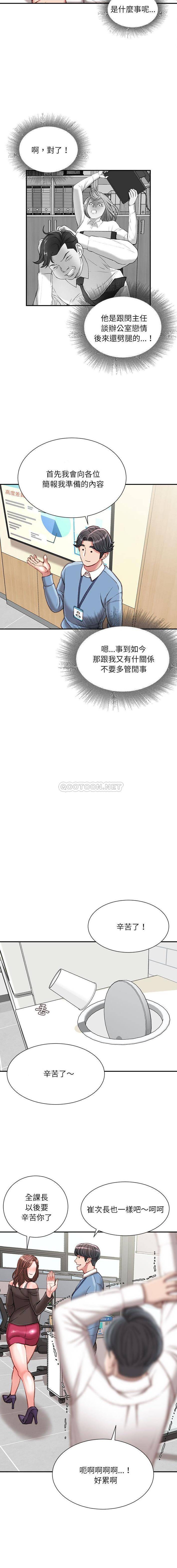 [韩国漫画] 不务正业 剧情,熟女人妻,巨乳大奶,OL#[16P]-4