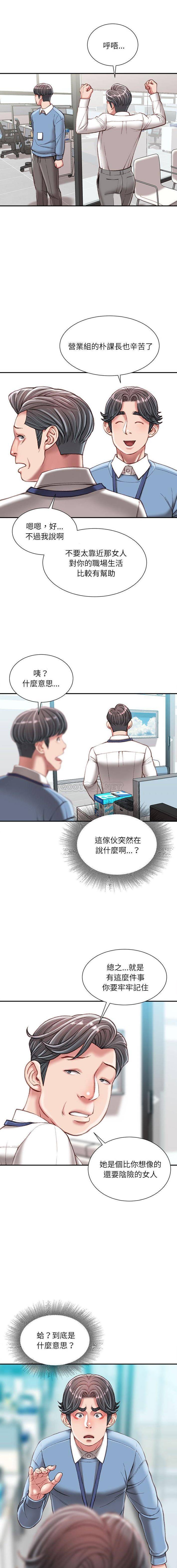 [韩国漫画] 不务正业 剧情,熟女人妻,巨乳大奶,OL#[16P]-5