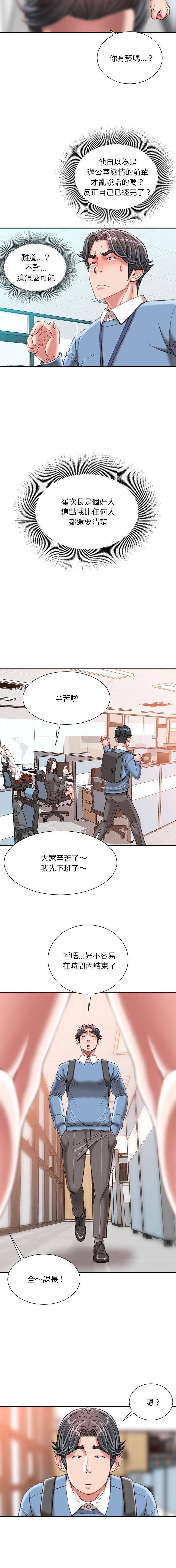 [韩国漫画] 不务正业 剧情,熟女人妻,巨乳大奶,OL#[16P]-6