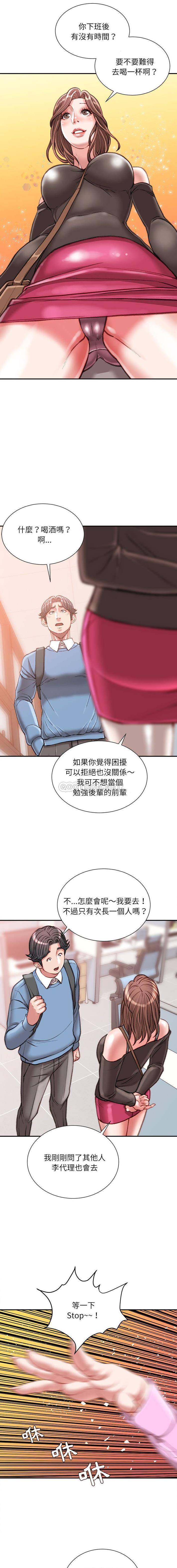 [韩国漫画] 不务正业 剧情,熟女人妻,巨乳大奶,OL#[16P]-7