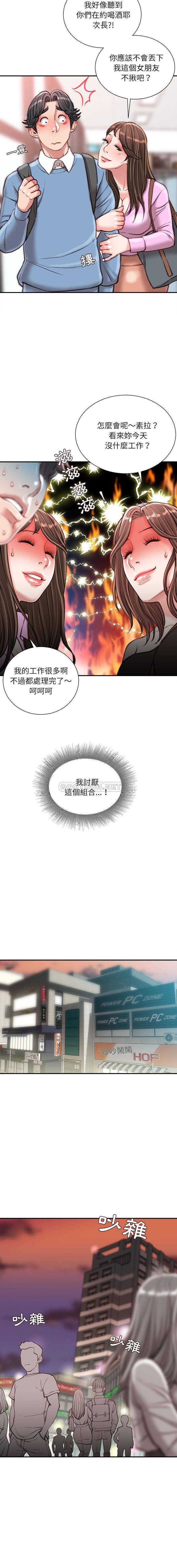 [韩国漫画] 不务正业 剧情,熟女人妻,巨乳大奶,OL#[16P]-8